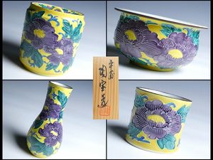 茶道具 皆具のYahoo!オークション(旧ヤフオク!)の相場・価格を見る