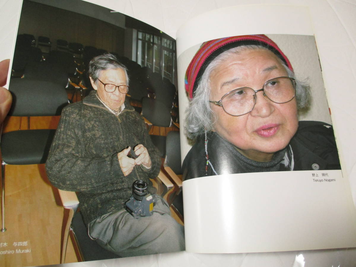 非売品 黒澤明 黒澤組 シンポジウムの軌跡 AKIRA KUROSAWA 黒澤組