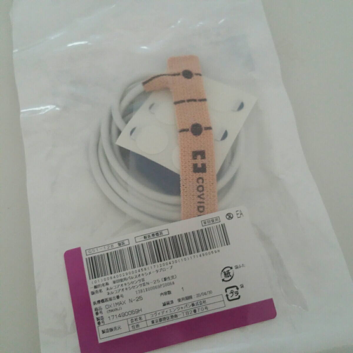 ネルコア オキシセンサ N-25 20個セット ネルコアオキシセンサⅢ N-25 24本