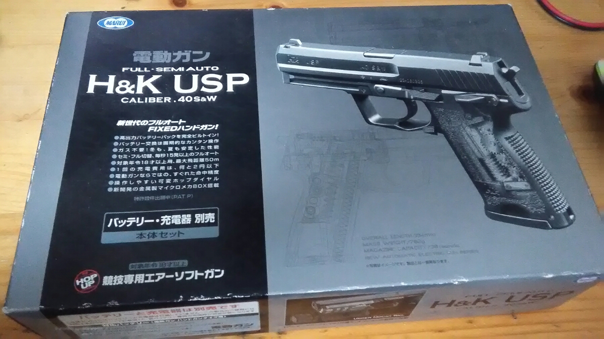 東京マルイ USP 電動ガン 動作未確認 マルイ USP 電動 18禁 動作未確認