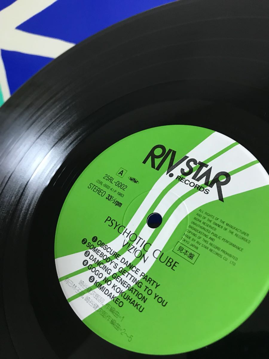 ヴィジョン サイカティック・キューブ 帯付き LP レコード 和モノ ライトメロウ CITY POP 崎谷健次郎 見本盤 全体的に綺麗目です。_3