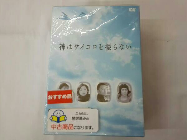 神はサイコロを振らない DVD-BOX 公式通販 : - com: GEO ☆こんなの
