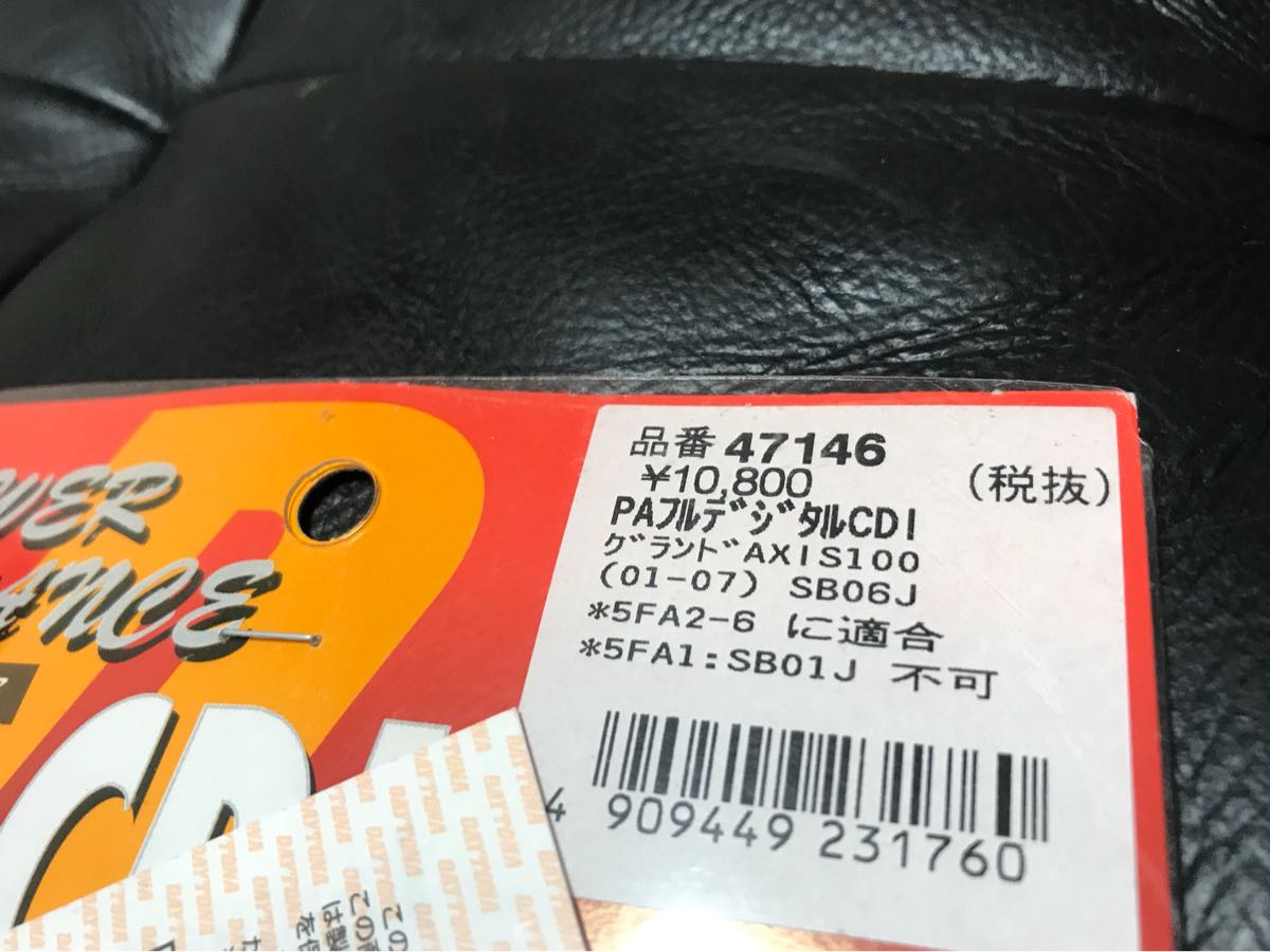 ヤマハ グランドアクシス 100 デイトナ PAデジタル CDI 未使用品 グラアク