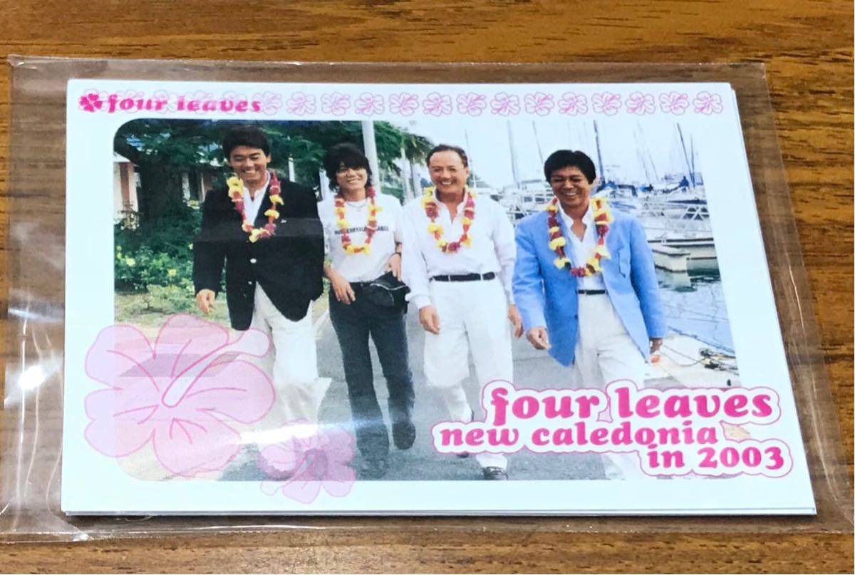 フォーリーブス FOUR LEAVES praivate tour in new caledonia DVD 