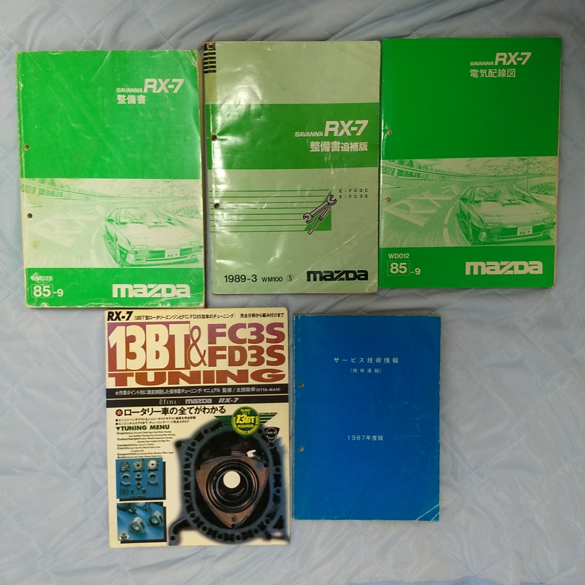 整備書 RX-7 サービスマニュアル FD3S パーツカタログ FC3S 電気配線図 