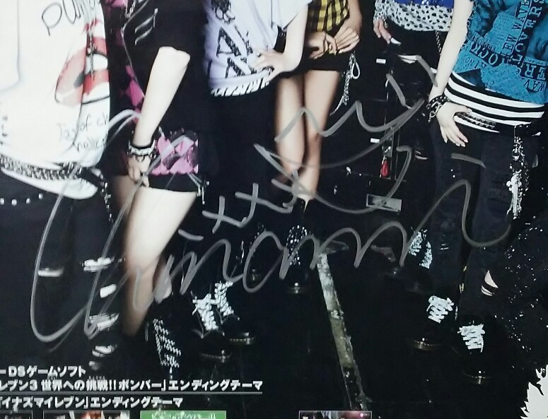 新品未使用・非売品】 Berryz工房 徳永千奈美 直筆サイン入り ポスター