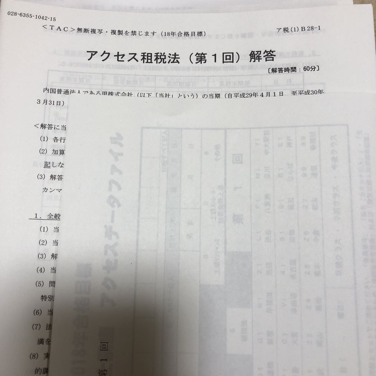 TAC -tac 2026年最新Yahoo!オークション 租税法の中古品・新品・未 2026年