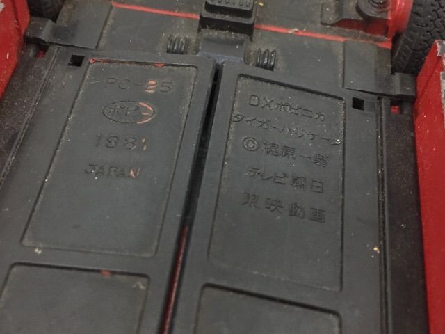 ポピー DXポピニカ タイガーマスク二世 超 PC-25 タイガーハリケーン 【同梱可】ポピー DXポピニカ PC-25 「タイガーマスク2世 タイガーハリケーン」 当時物 本体の・ 破損あり ※ジャンク品1円~※