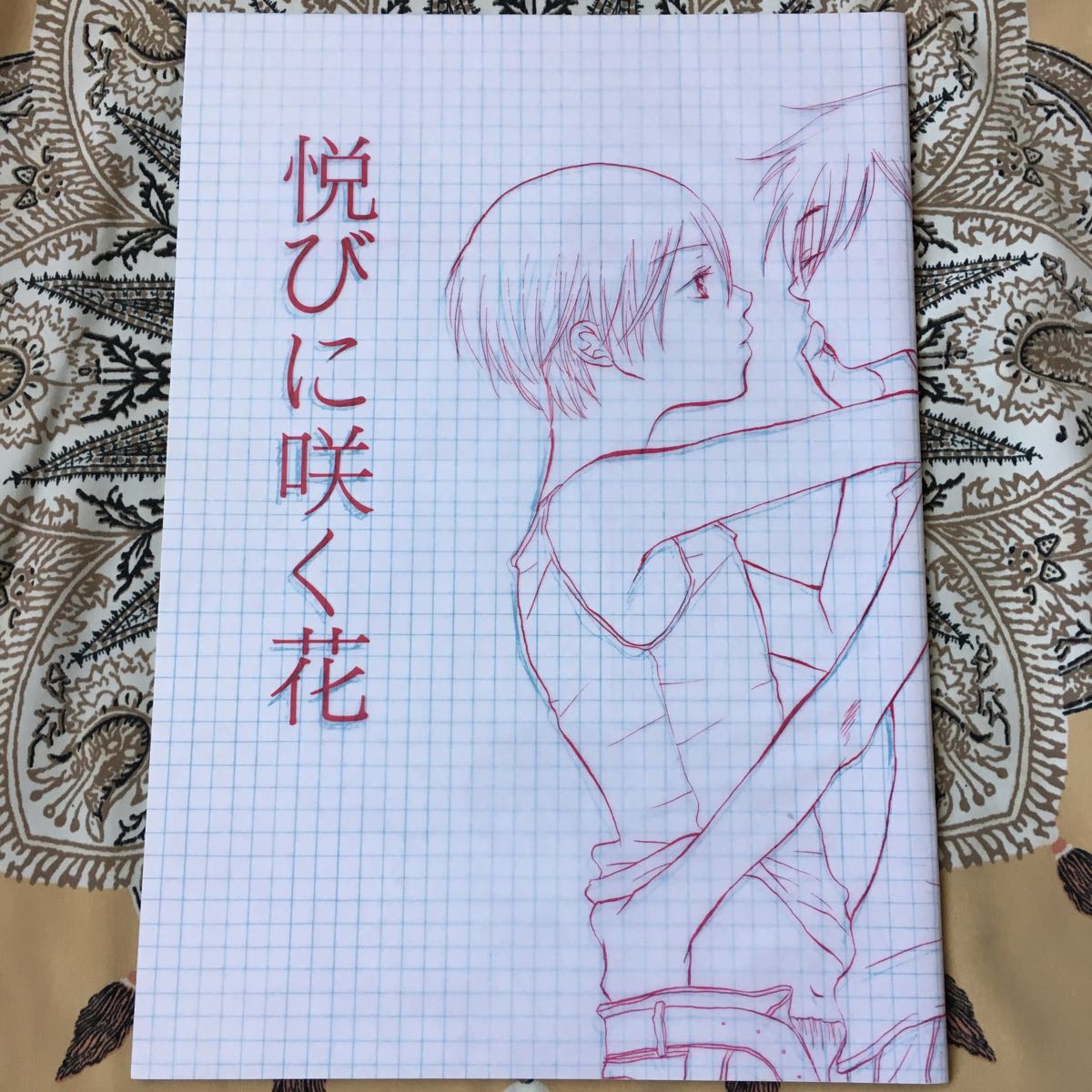 ホイッスル 同人誌 Linus 吉見薫 悦びに咲く花 ホイッスル 売買されたオークション情報 Yahooの商品情報をアーカイブ公開 オークファン Aucfan Com