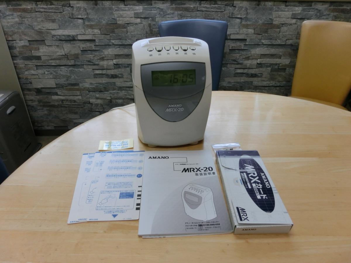 簡易集計 アマノ ☆タイムレコーダー ☆Amano MRX-20 ☆使用極少 動作
