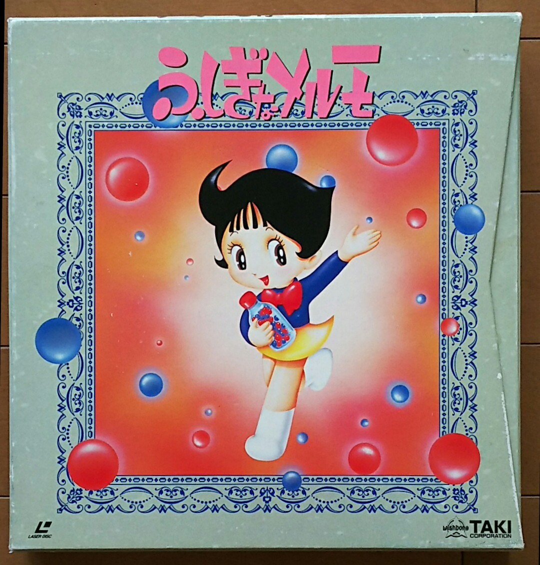 ふしぎなメルモ 手塚治虫 LD-BOX 7枚組 : ディスク アニメLDBOX⁄ふしぎ