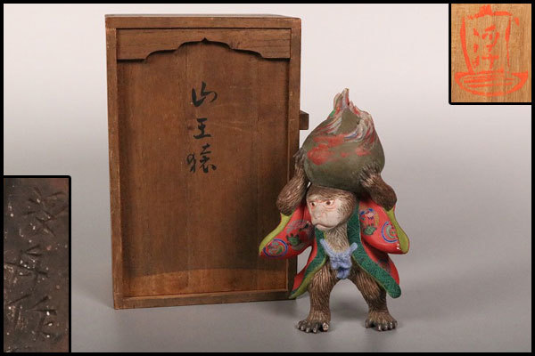【ビンテージ】【希少】内閣総理大臣賞受賞 高橋はしめ作 こけし 梅園 こけし ビンテージ希少内閣総理大臣賞受賞 梅園 ☆ 内閣総理大臣賞