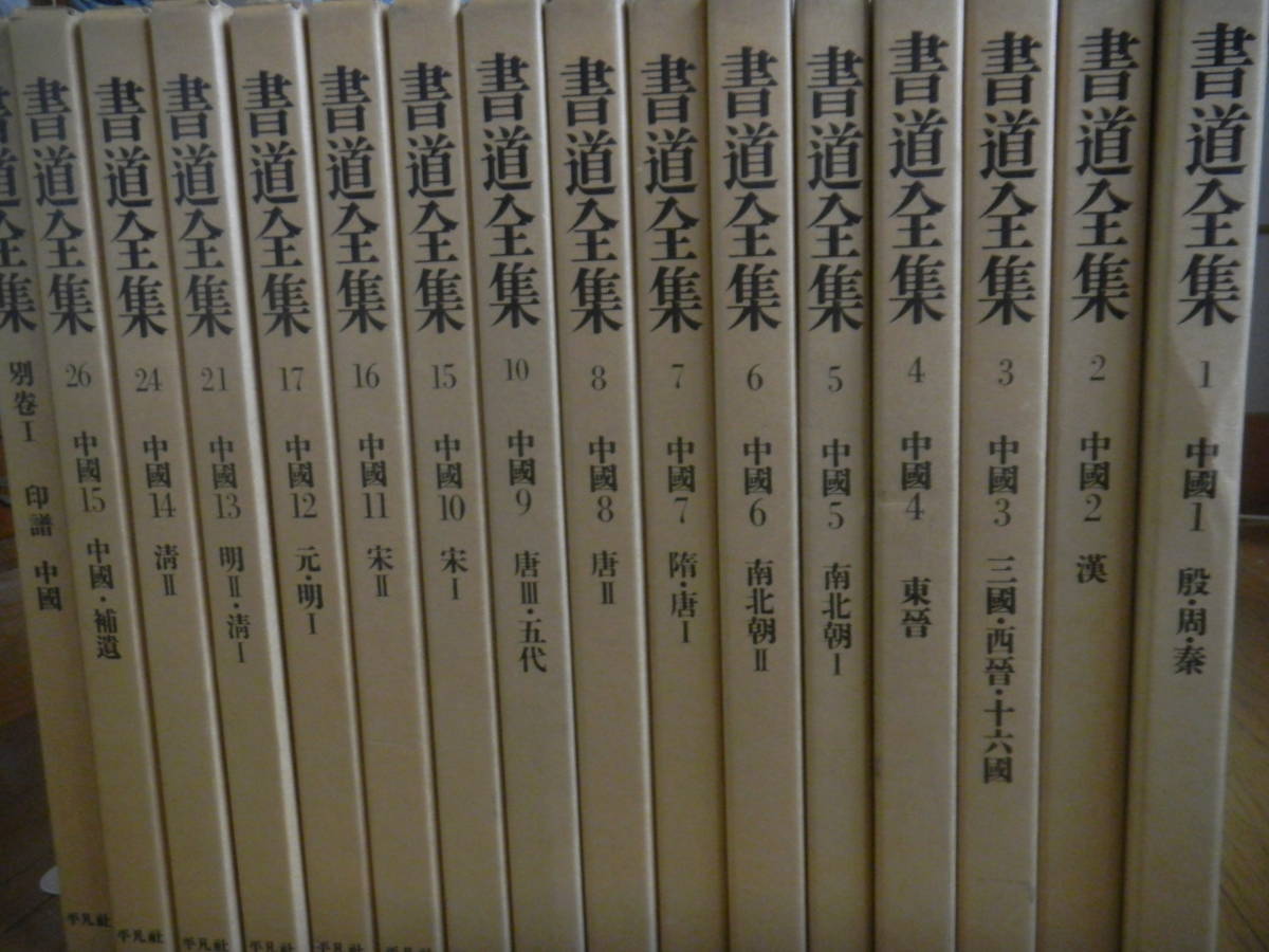 書道 | couvrinord.fr
