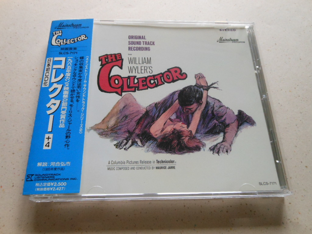 CD 未開封CD 「病院坂の首縊りの家 完全盤 オリジナル・サウンドトラック」