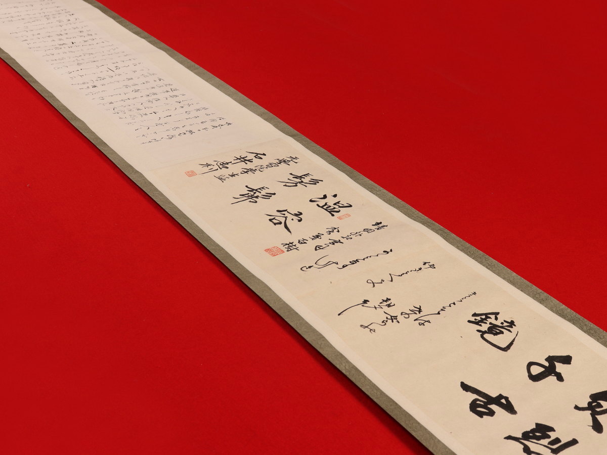 曼荼羅 日蓮宗 身延山久遠寺34世日裕 題目 仏画 掛軸④ 【公式通販】