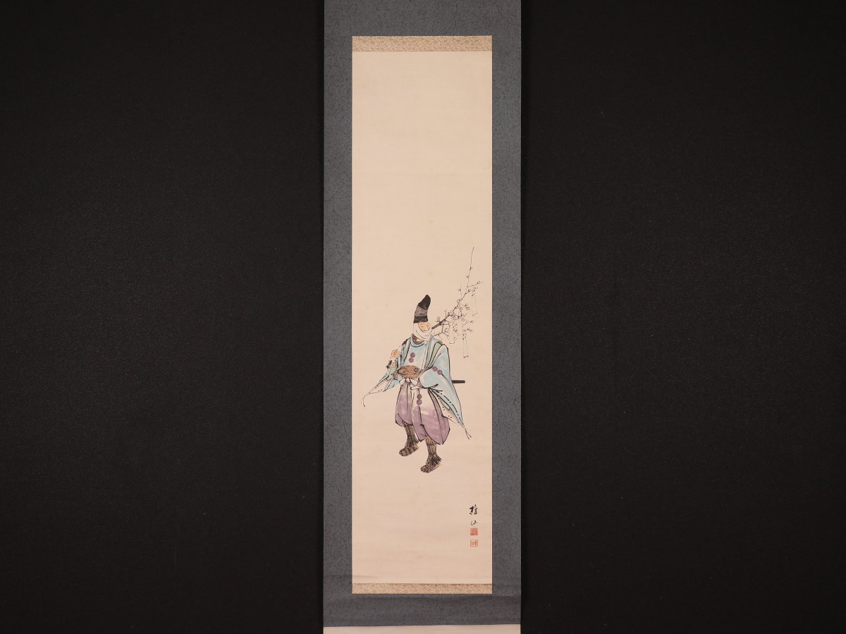 模写】【伝来】w9207〈近藤樵仙〉懸想文売り図 恋文 杉谷雪樵師事 肥後
