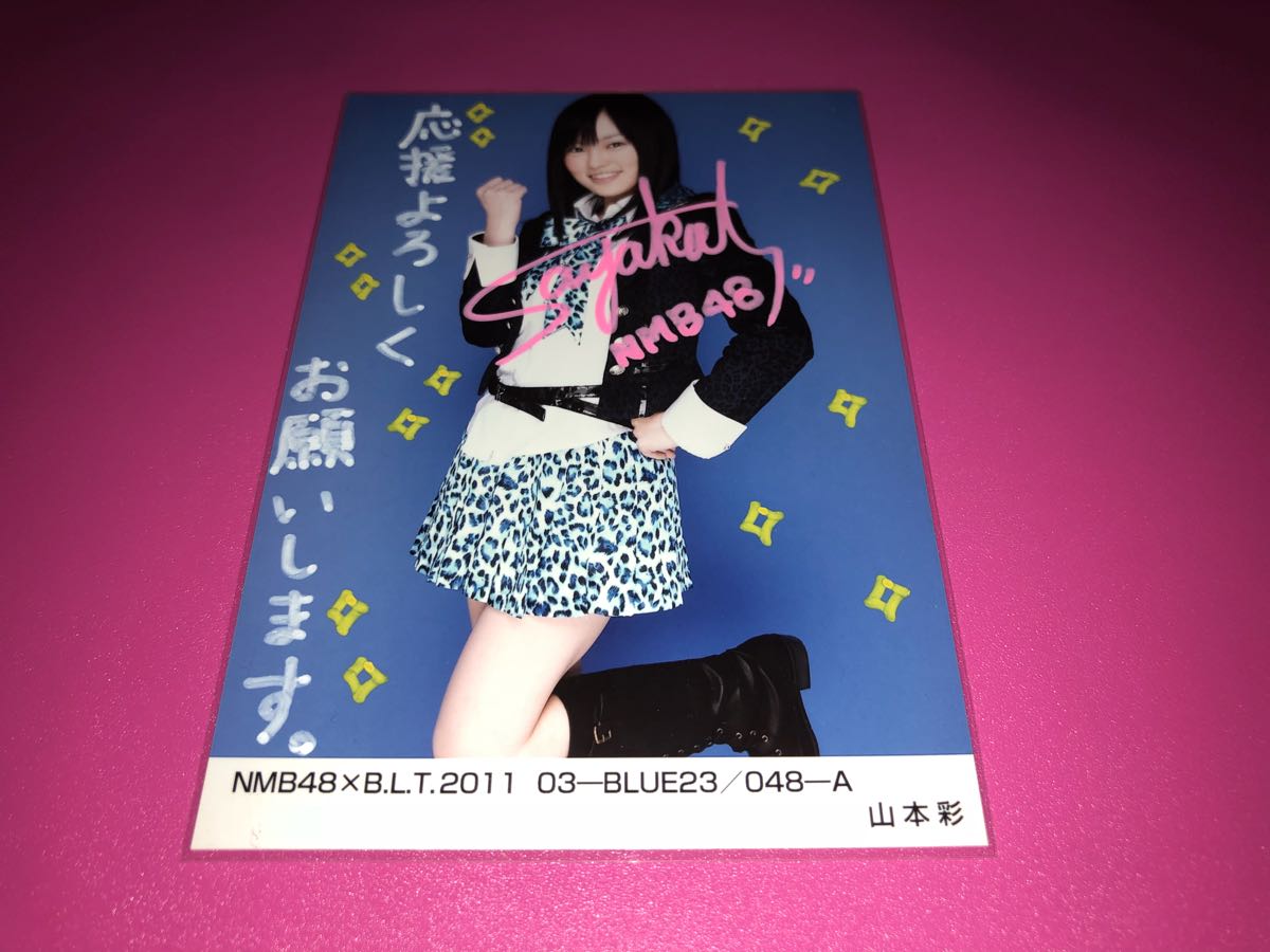 山本彩　BLT  生写真　直筆サイン付 NMB48 山本彩 直筆サイン入り 生写真 BLT 2011 03 BLUE A 山本彩