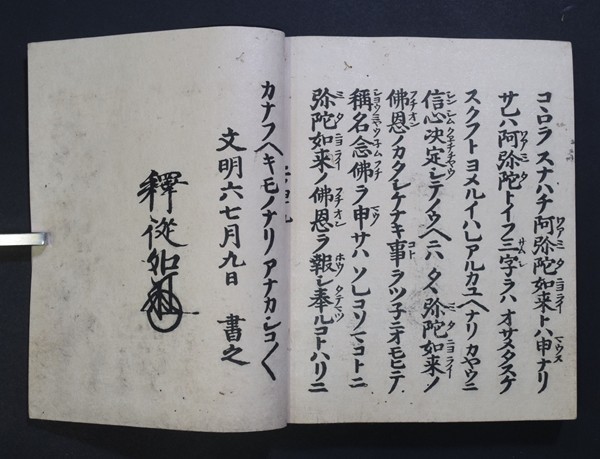 真宗正依寶典　　　仏教書　3点一括　題撰付　　　　和本　明治　宗教 御文 5冊揃 仏教 浄土真宗 東本願寺 従如 一如 和本