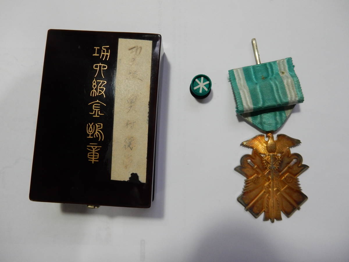 功6級 金鵄勲章 功六級金鵄勲章 勲章 旧日本軍