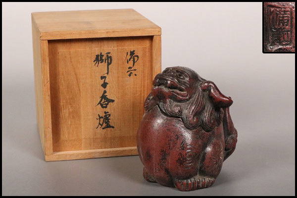 備前獅子香炉在銘箱入（B045） No.59 備前窯獅子香盒 【公式通販】