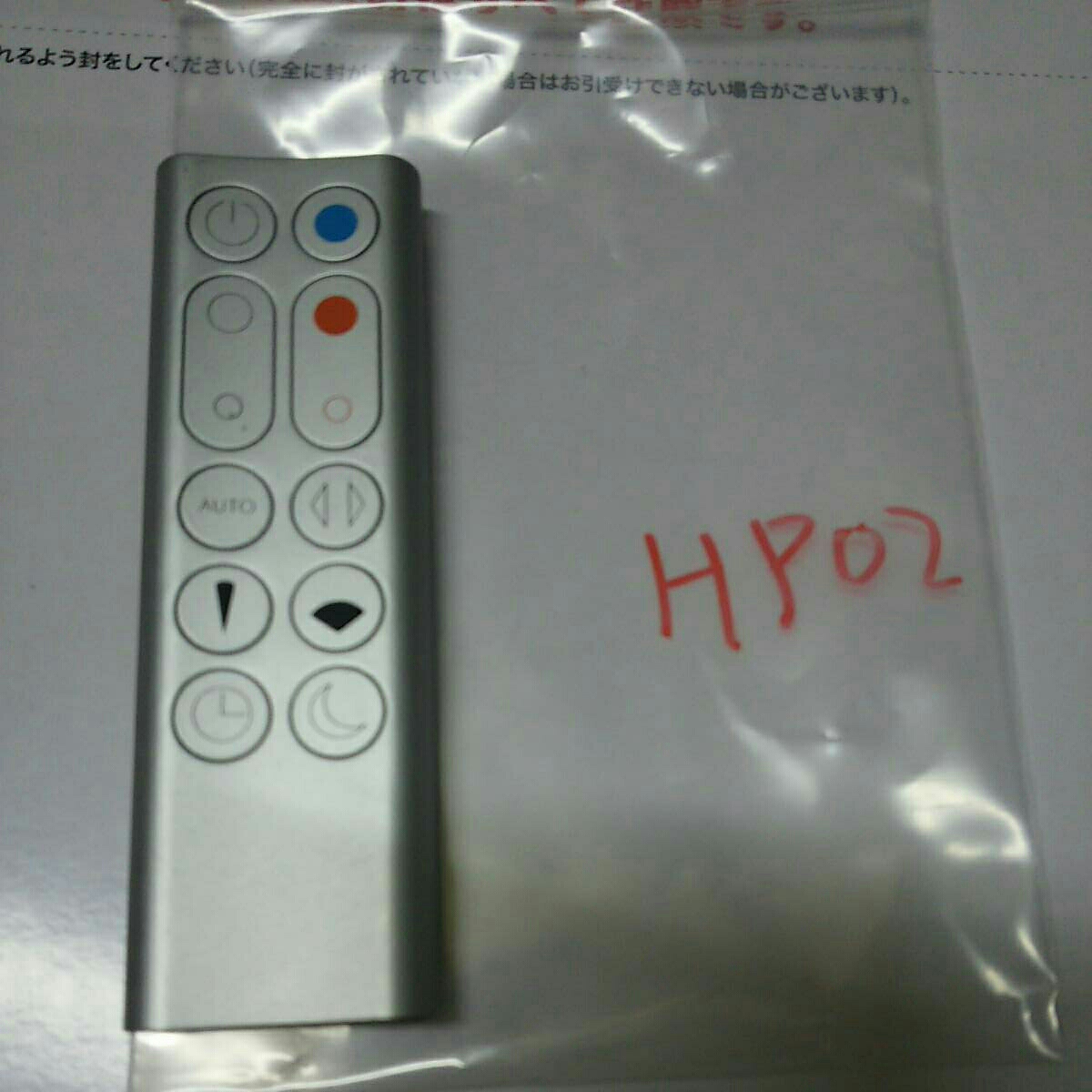 TP02 DP03 TP03 DP01 ダイソン Pure スペアリモコン Cool | dyson 今度 