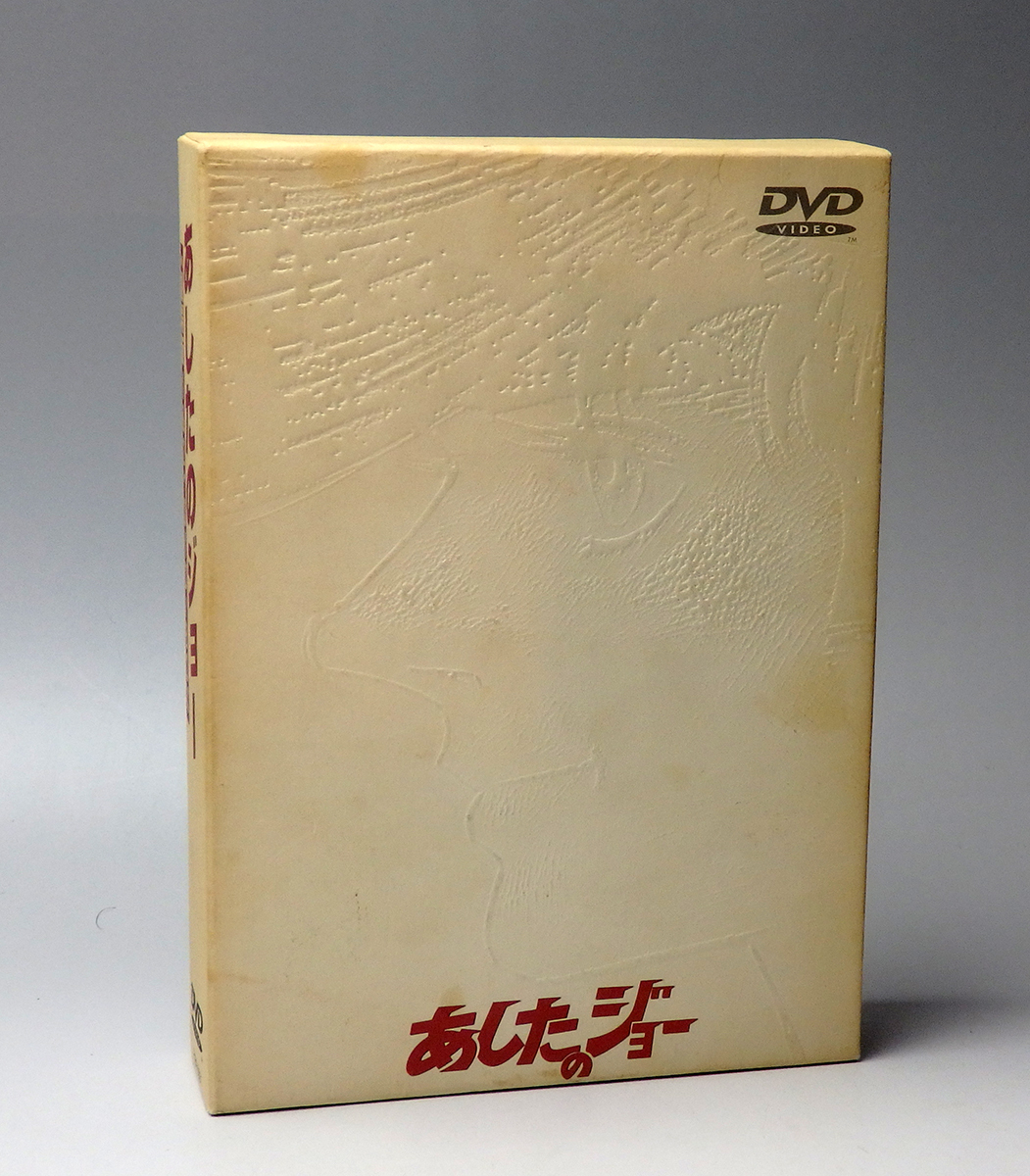 あしたのジョー1&2 DVD-BOX 【劇場版】 ちばてつや : DVD-BOX あしたの