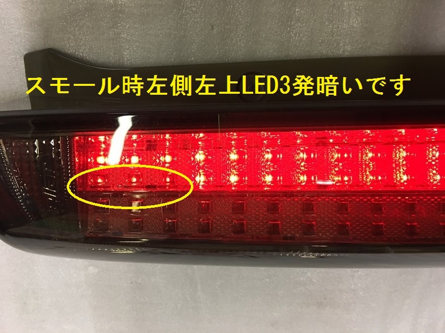 美品 Stella V MK21S ML21S 184発 フルLEDテール スモーク ステラ