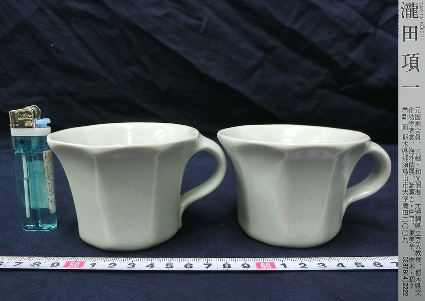 Yahoo!オークション 「瀧田項一」陶芸 (工芸品) の落札相場・落札価格