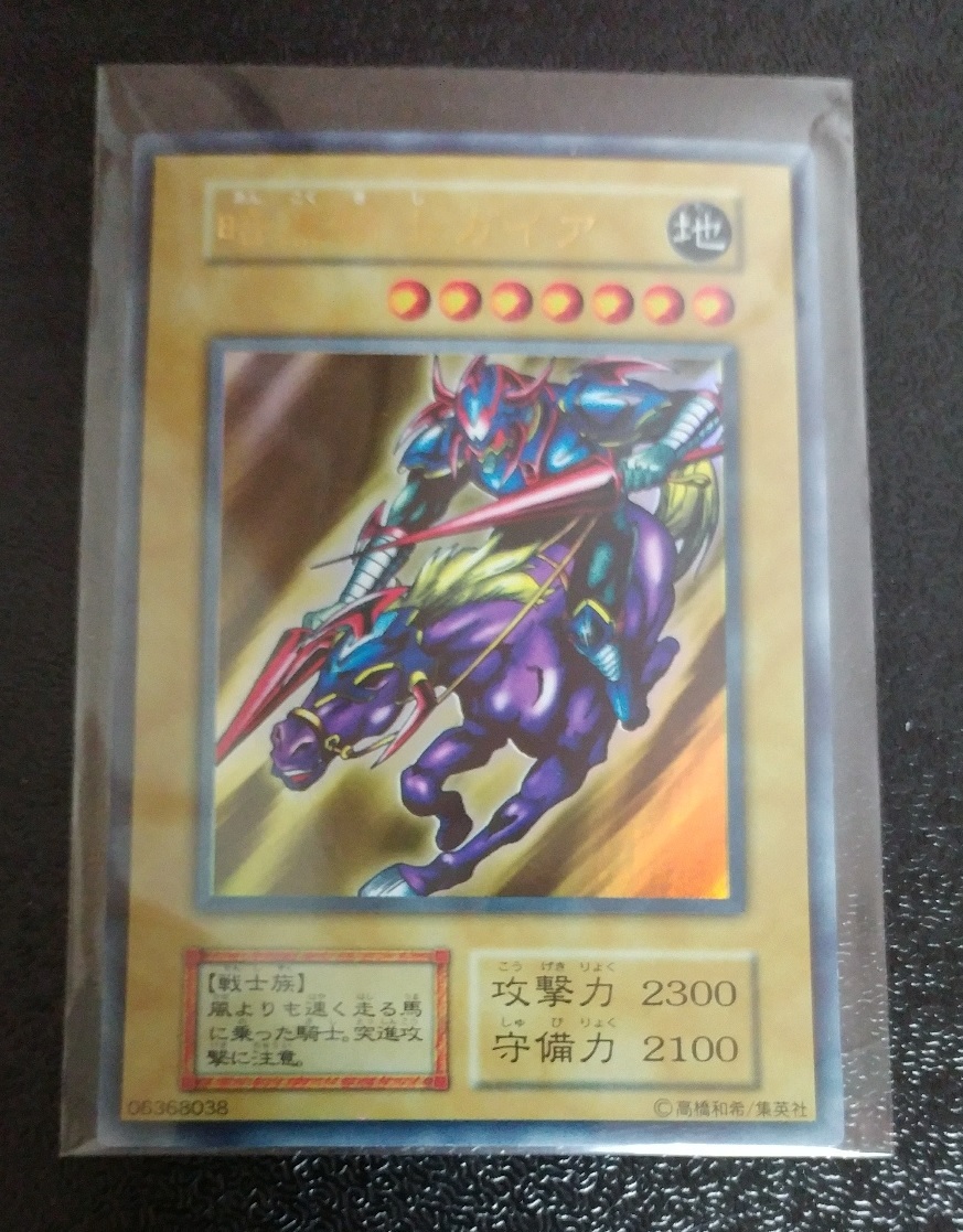 遊戯王 アジア版 セラの蟲惑魔 シークレットレア LVP2- JP061 未使用品