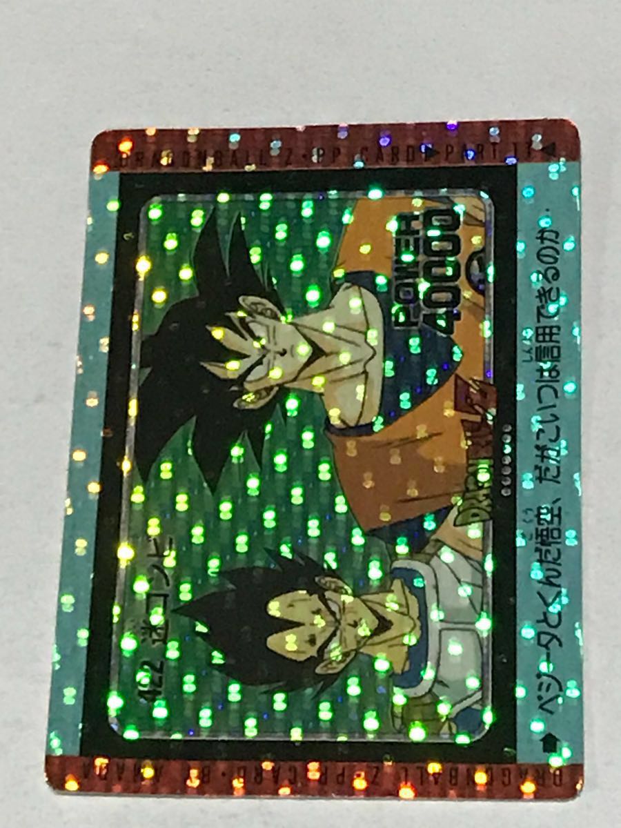 アマダ 迷コンビ ドラゴンボール 0 PPカード No.422 カードダス 泡プリ