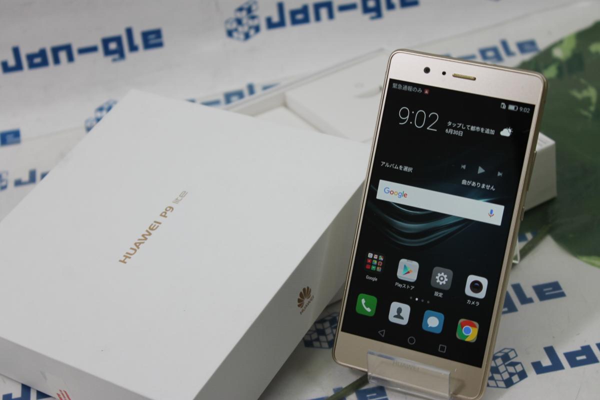 Huawei P9 Lite Vns L22 16gb ゴールド デモ機 デュアルsim Simフリー 完品 格安１円スタート Cs008808e72 P 海外用 売買されたオークション情報 Yahooの商品情報をアーカイブ公開 オークファン Aucfan Com