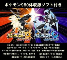 3ds ポケットモンスター ウルトラサンウルトラムーン 最強セーブデータ 収録ソフト 806種全種 最新配布ポケモン多数 厳選調整済 最強データ ニンテンドー3ds専用ソフト 売買されたオークション情報 Yahooの商品情報をアーカイブ公開 オークファン Aucfan Com