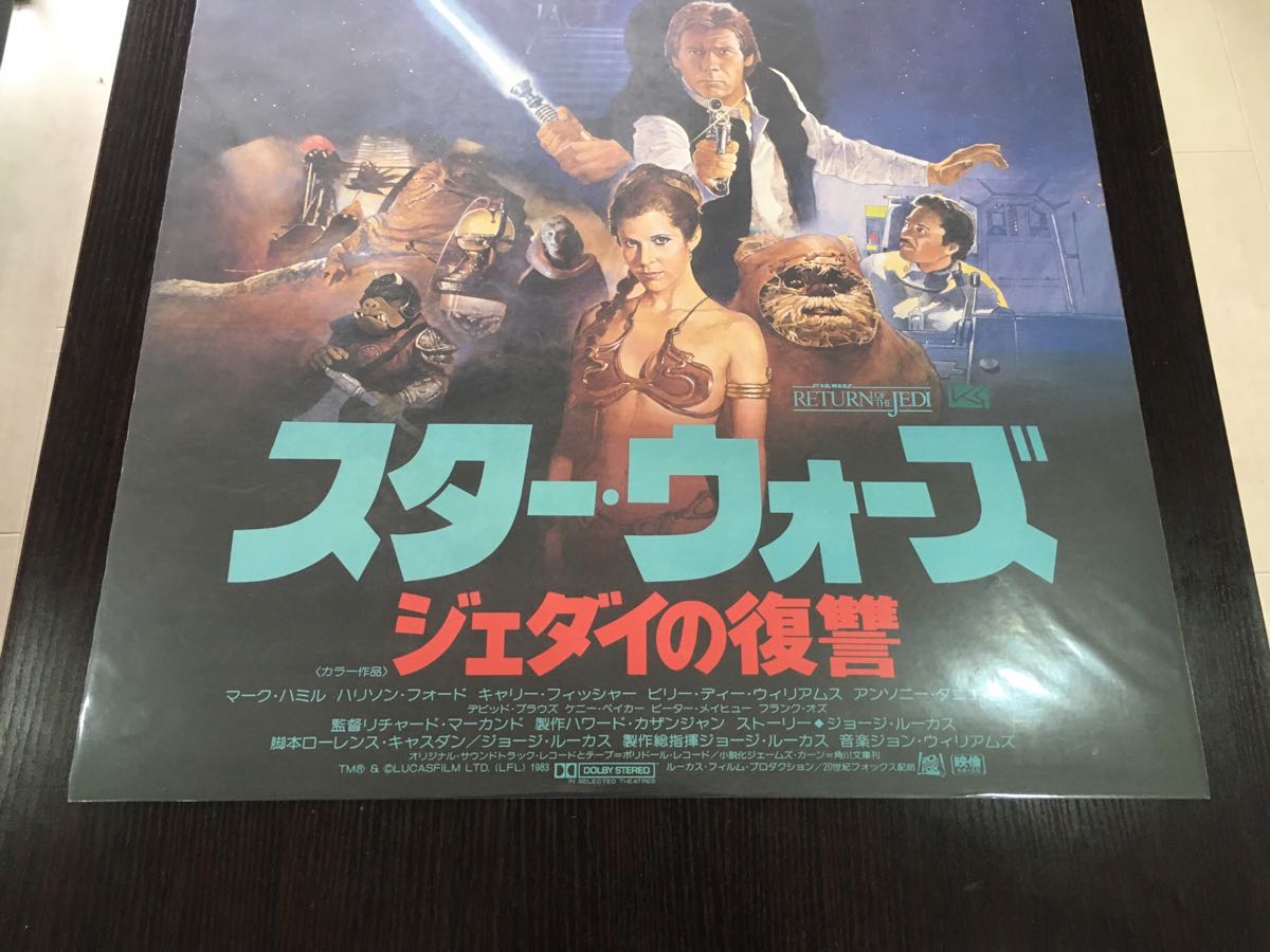 映画ポスター - スターウォーズ 特別篇を映画館で上映しよう スター