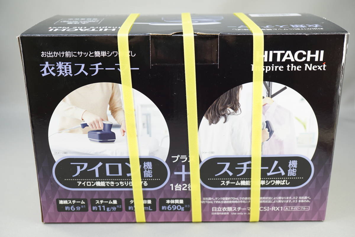 新品 HITACHI/日立 衣類スチーマー CSI-RX1 ネイビーブルー 衣類スチーマー 日立 EC C｜[通販]ケーズデンキ 衣類スチーマー｜CSI-RX71 \u003e