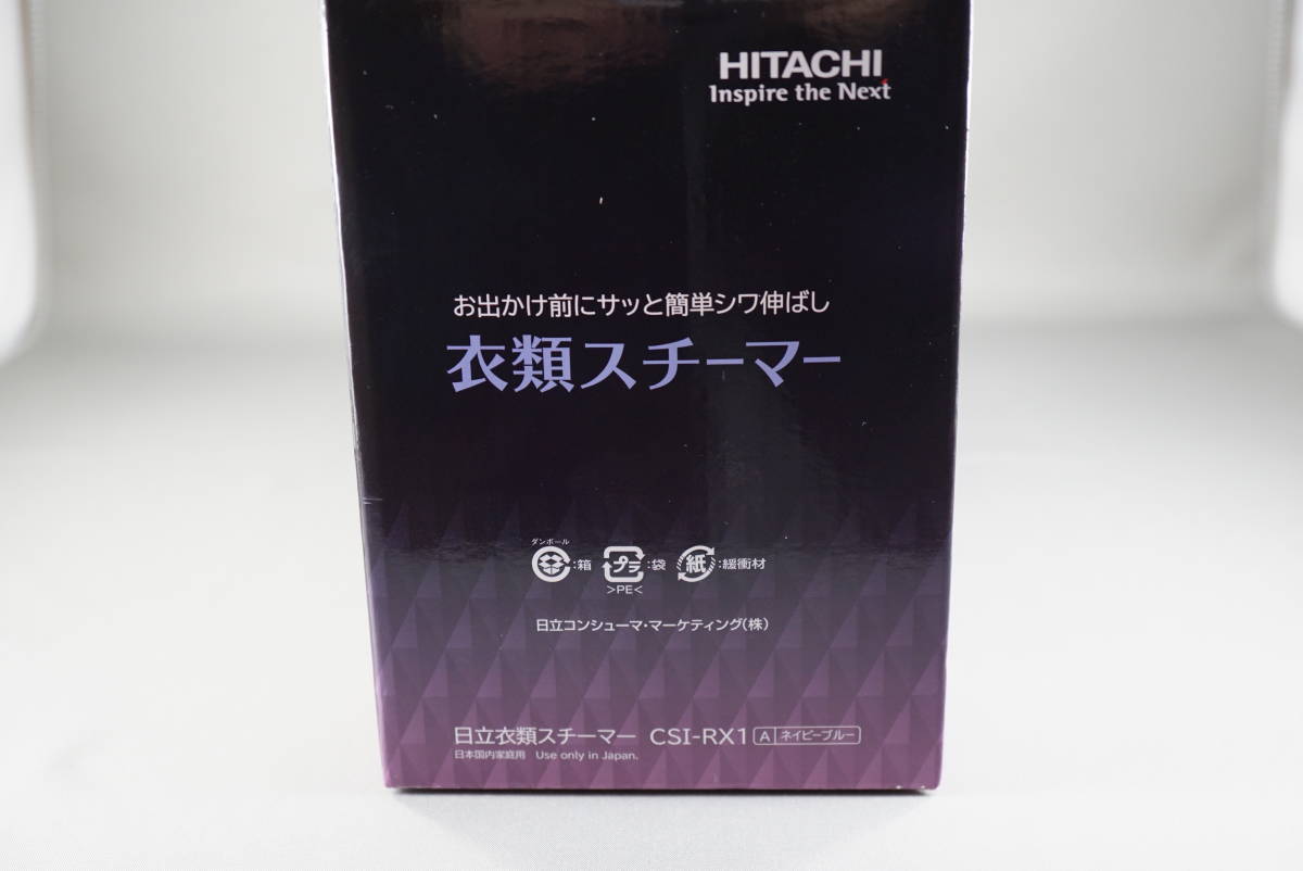 新品 HITACHI/日立 衣類スチーマー CSI-RX1 ネイビーブルー 衣類スチーマー 日立 EC C｜[通販]ケーズデンキ 衣類スチーマー｜CSI-RX71 \u003e