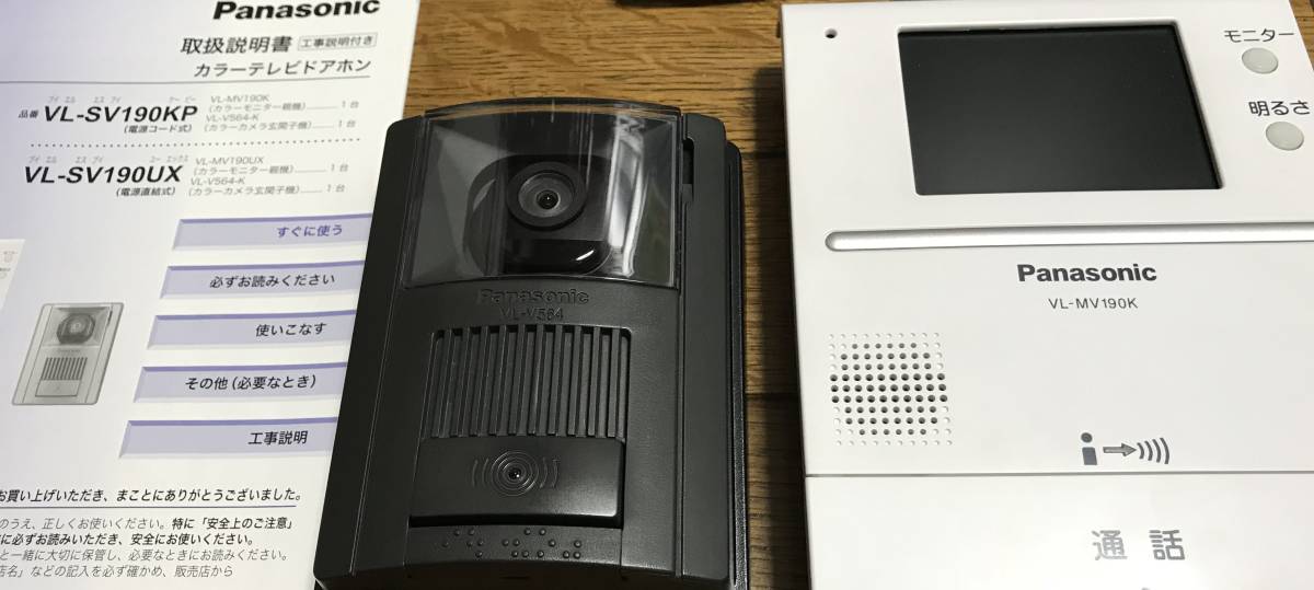 【人気SALE，SALE】 Panasonic パナソニック カラーテレビドアホン 電源コード式 VL-SV190KP 品(その他)｜売買されたオークション情報、yahooの商品情報をアーカイブ公開 - オークファン その他