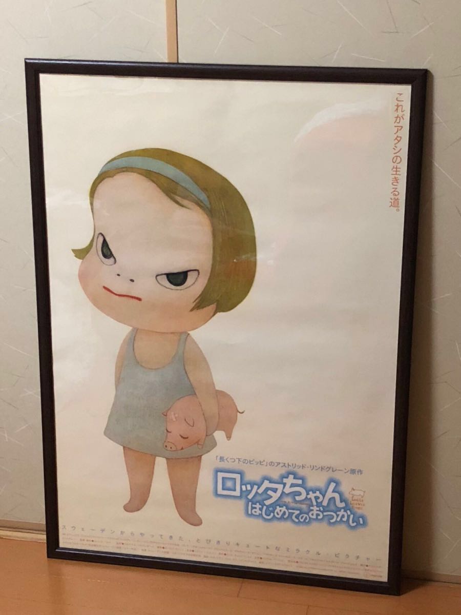 絶版 奈良美智 ロッタちゃん はじめてのおつかい B2 映画ポスター 極美