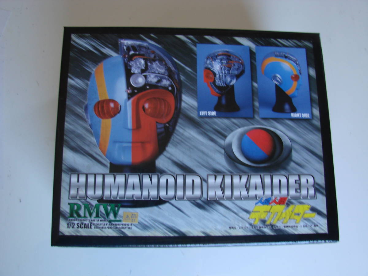 RMW1/2マスク】人造人間キカイダー・レインボー造型 レインボー造形