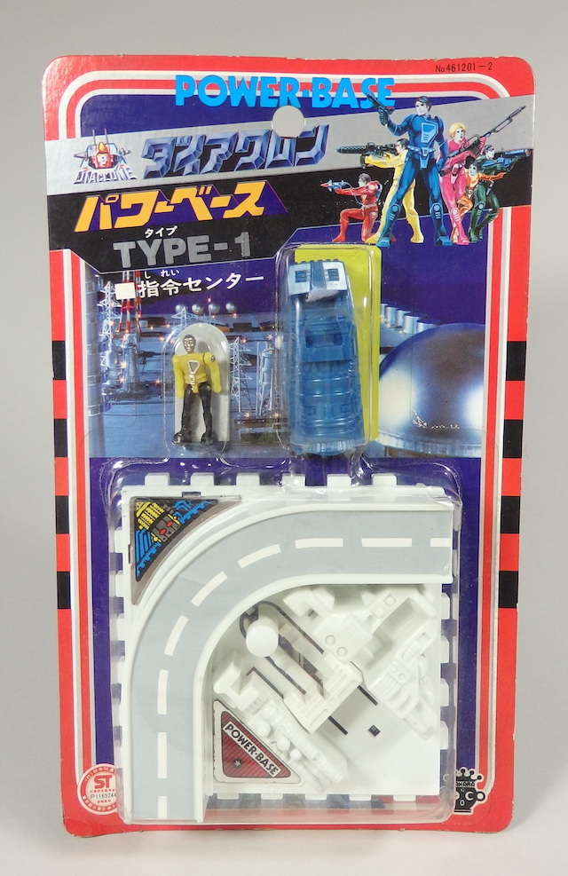 ダイアクロン☆パワーベース タイプ1指令センター白☆未開封 