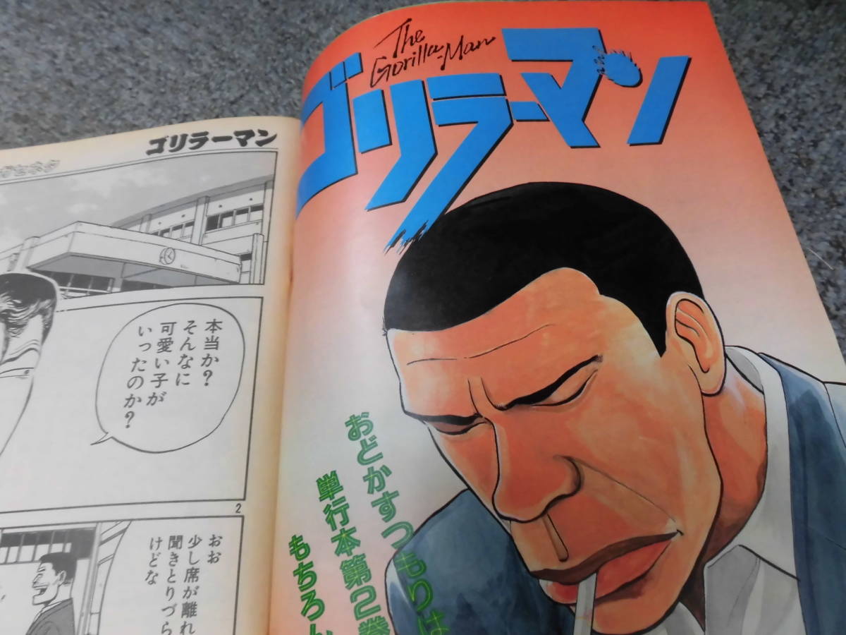ヤングマガジン1989年No.19○AKIRAアキラ連載中、3×3EYES