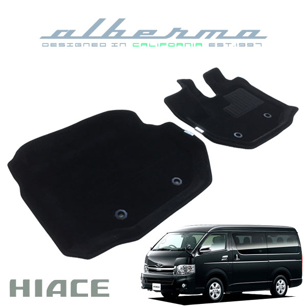 albermo 3Dフロアマット フロント2枚セット ハイエースワイド KDH200系 TRH200系 2004年8月～