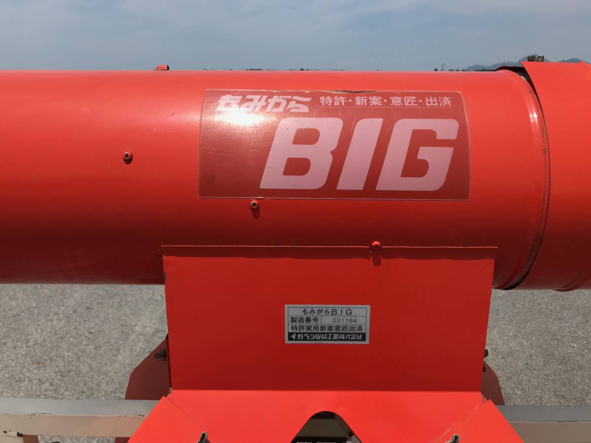 籾殻袋 ビッグ 10枚 中古