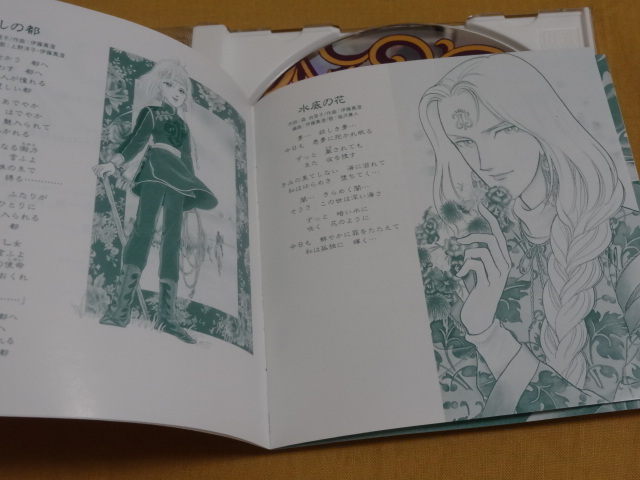 Cd ドラマ 音楽 天馬の血族 Vol 4 竹宮恵子 上野洋子 塩沢兼人 Cdブック 売買されたオークション情報 Yahooの商品情報をアーカイブ公開 オークファン Aucfan Com