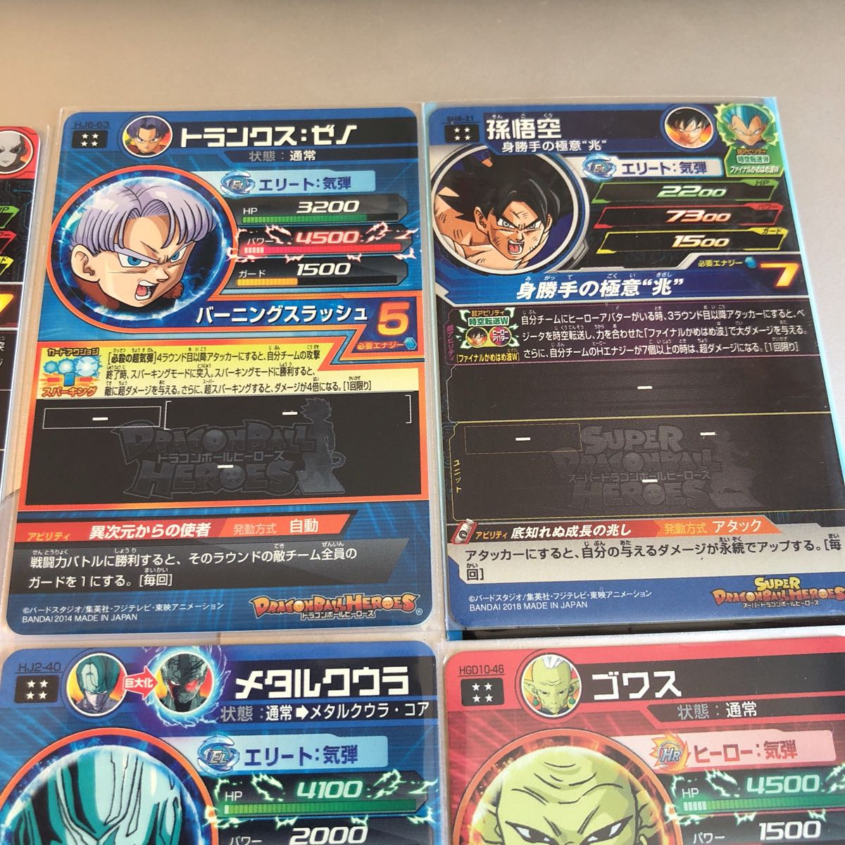 ドラゴンボールヒーローズ まとめ セット 68 スーパードラゴンボール