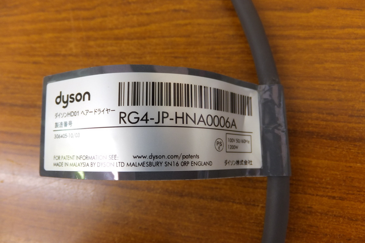 dyson ダイソン Supersonic ヘアードライヤー HD01 JP DC WSN 中古 S7-6