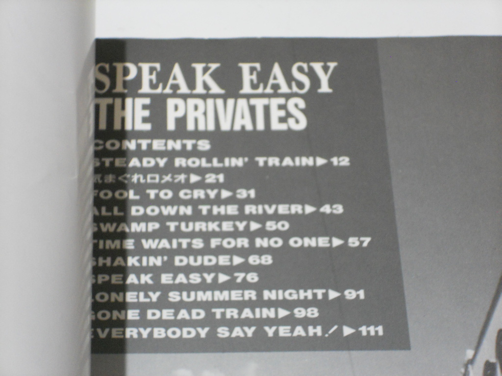 PRIVATES THE SPEAK EASY バンドスコア ザ・プライベーツ - Music