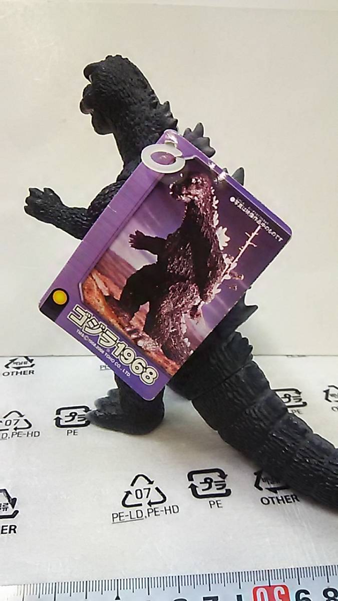 タグ付ガイガン ソフビゴジラGodzilla キングギドラ ウルトラマン 特撮