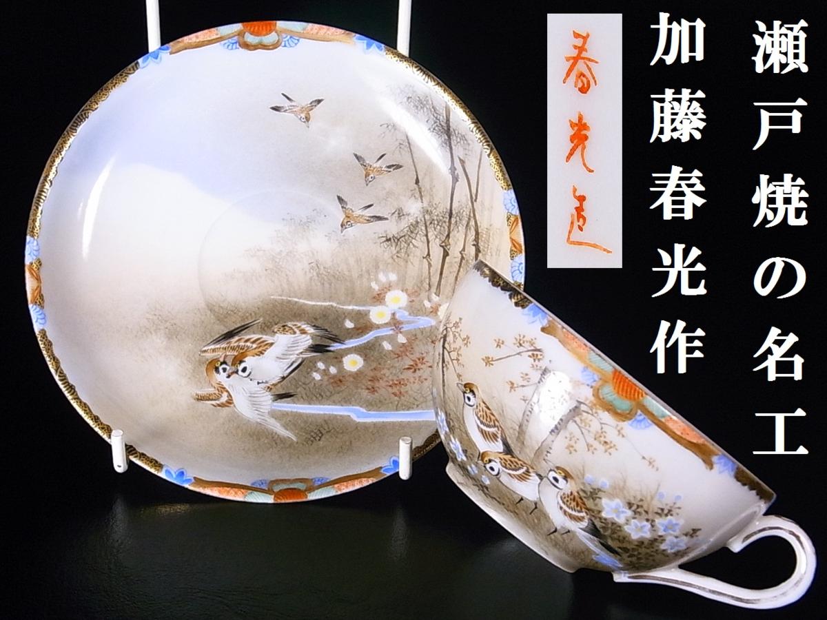 希少 水月焼 湯呑 蟹 初代 好川恒方 アンティーク レトロ 骨董 昭和