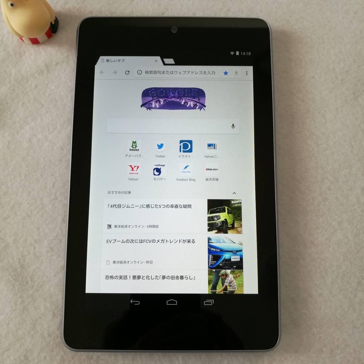【美品です】【7インチタブレットの名機】Google Nexus7 Wi-Fiモデル 16GB ツムツム ポケ森 カーナビ AbemaTV インスタ できます 16_3
