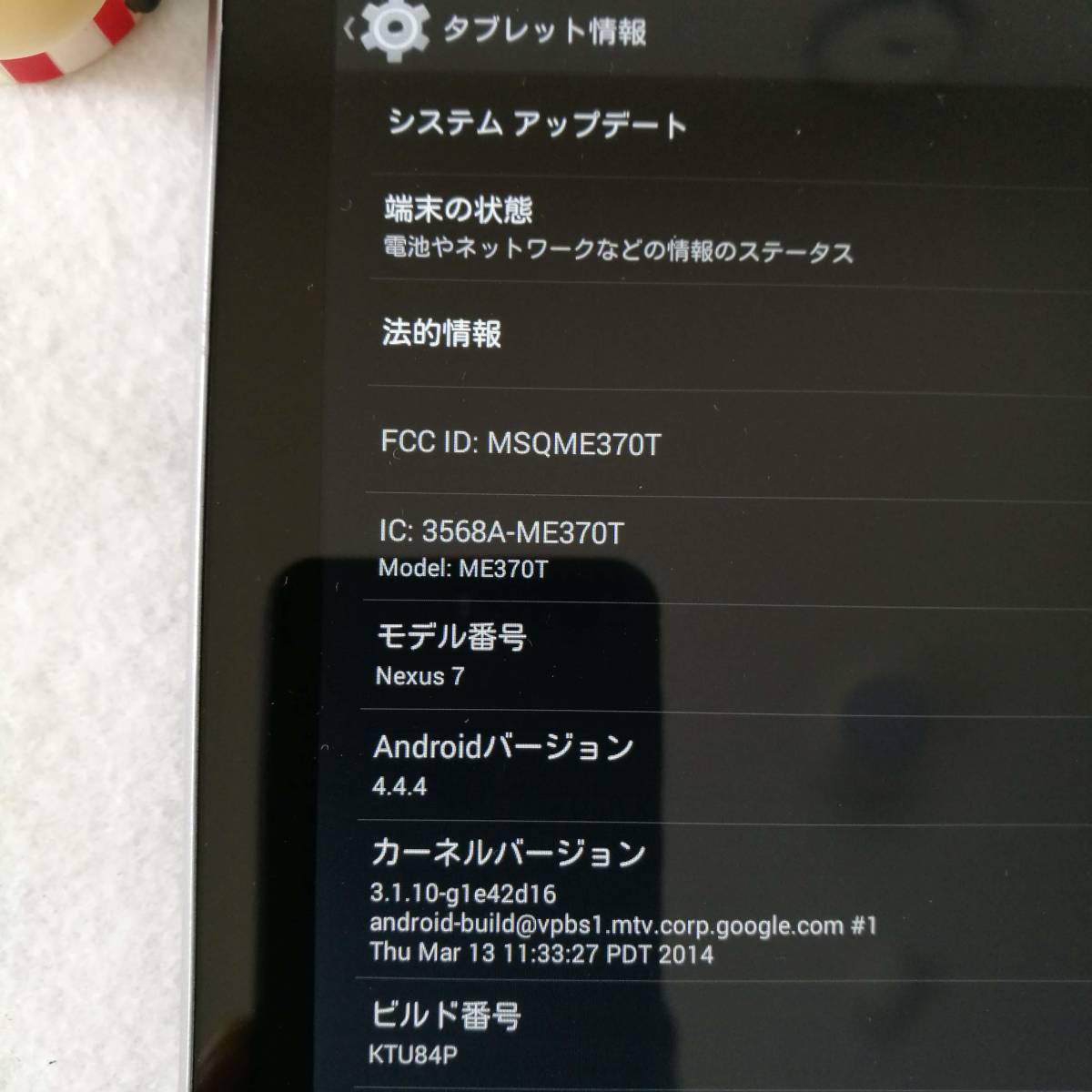 【美品です】【7インチタブレットの名機】Google Nexus7 Wi-Fiモデル 16GB ツムツム ポケ森 カーナビ AbemaTV インスタ できます 16_4